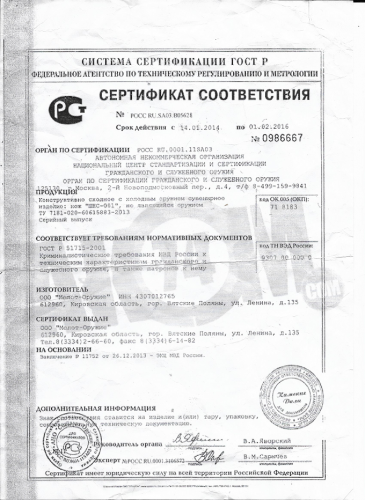 UnbenanntRuss.6x3 Zertifikat.png