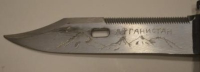 Russian Type 2 Afghan War Blade Right